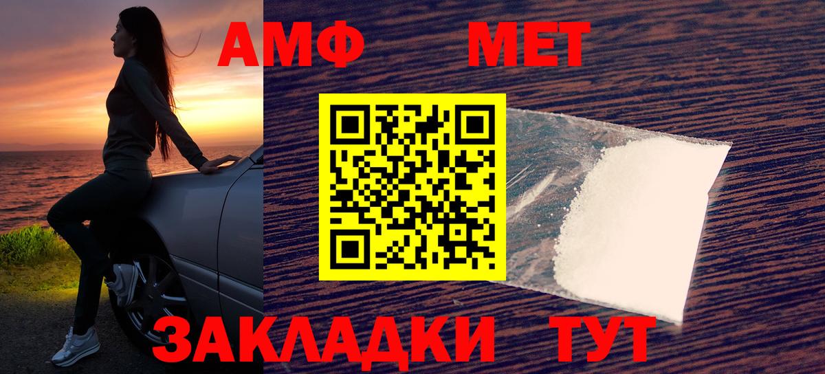 АМФ  Вход с VPN  Белгород  Amphetamine  АМФЕТАМИН Розовый 