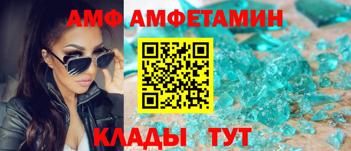 АМФЕТАМИН Premium Белгород