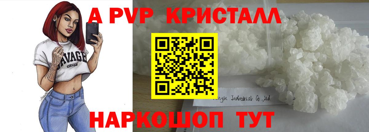 Alpha PVP VHQ Белгород