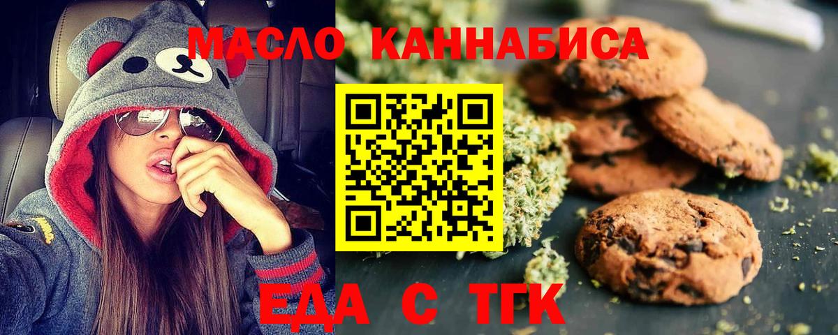 Белгород  Еда ТГК конопля  Вход с VPN 