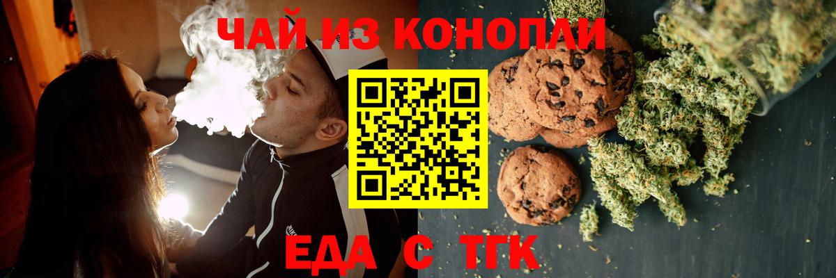 Cannafood конопля Белгород