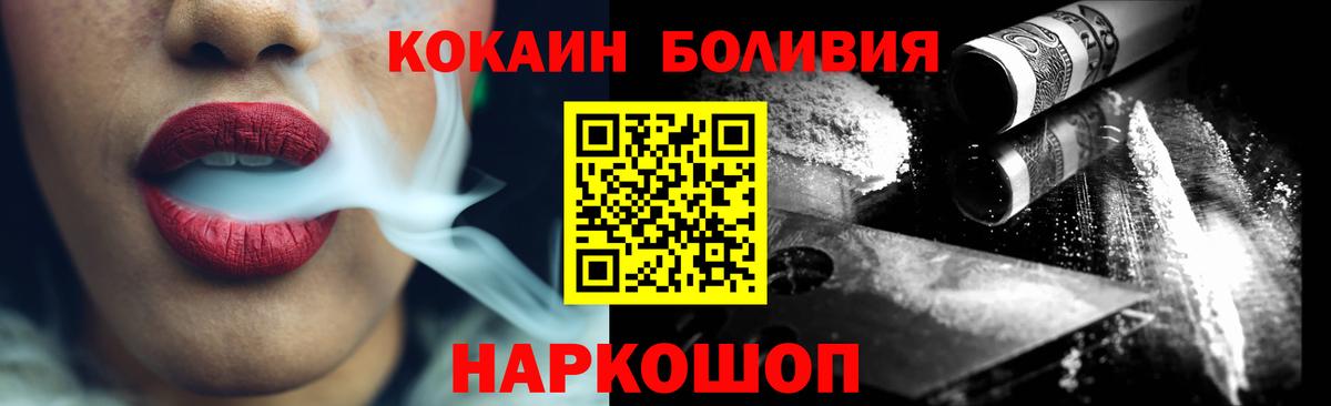 Белгород  КОКАИН Перу  КОКАИН  Вход с VPN 