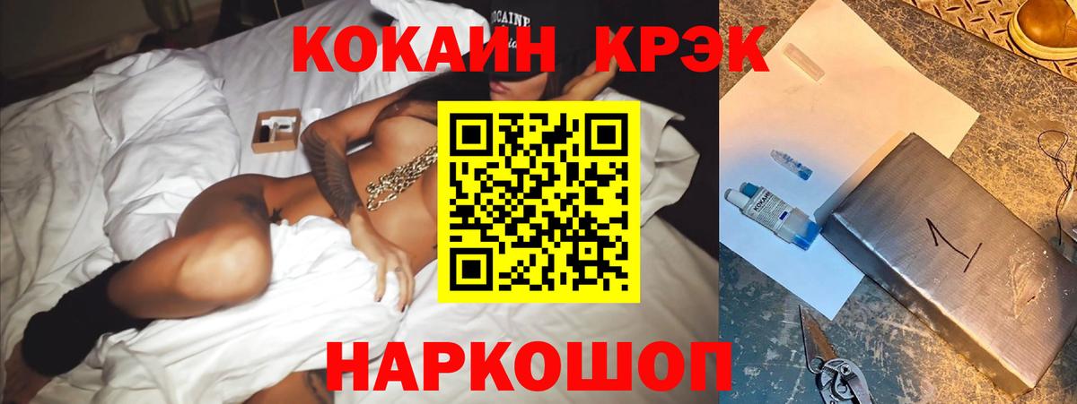COCAIN Fish Scale Белгород
