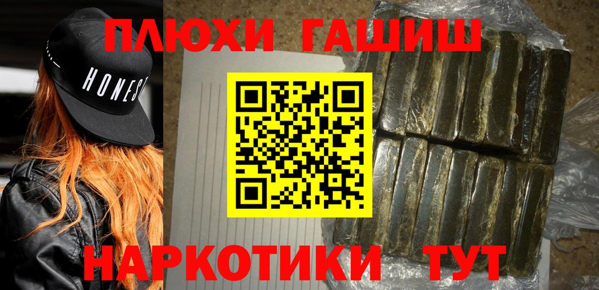 Гашиш hashish  закладки  Белгород  Вход с VPN 