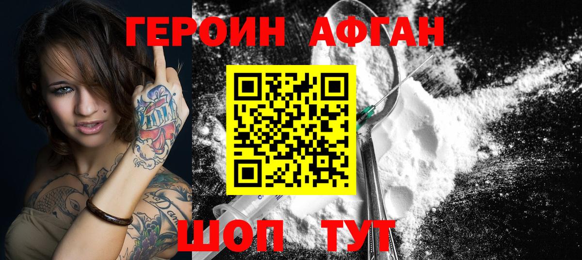ГЕРОИН герыч  Вход с VPN  Белгород 