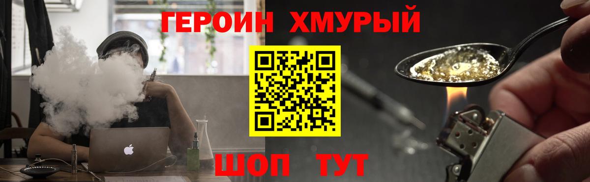 Героин гречка Белгород