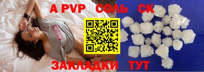 apvp Чебаркуль