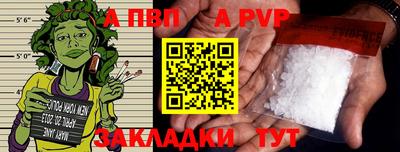 кристаллы Чапаевск