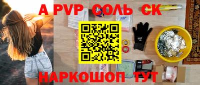 кристаллы Чапаевск