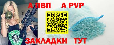apvp Чебаркуль