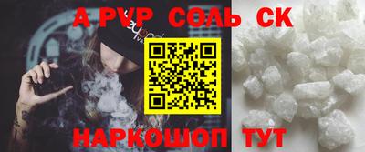 apvp Чебаркуль
