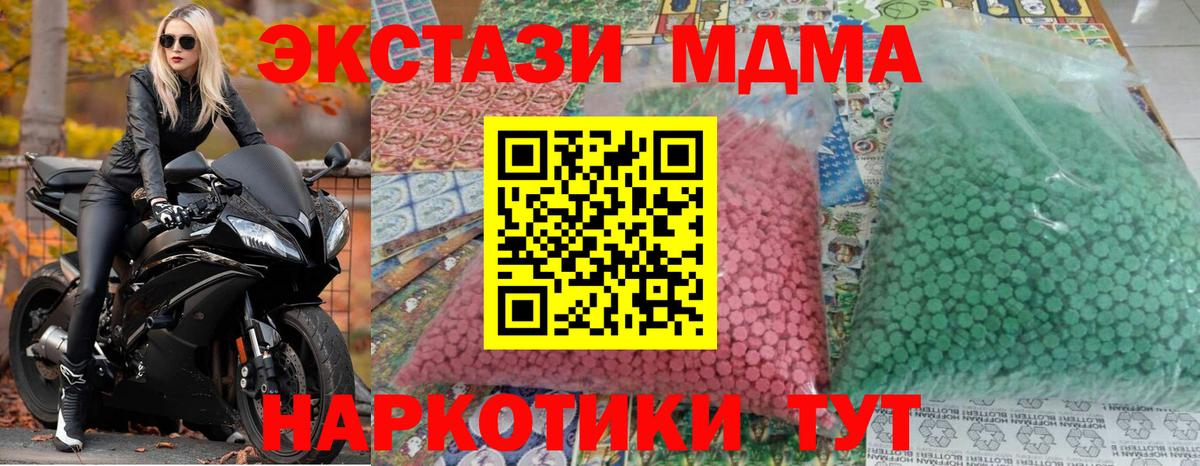 МДМА VHQ Белгород