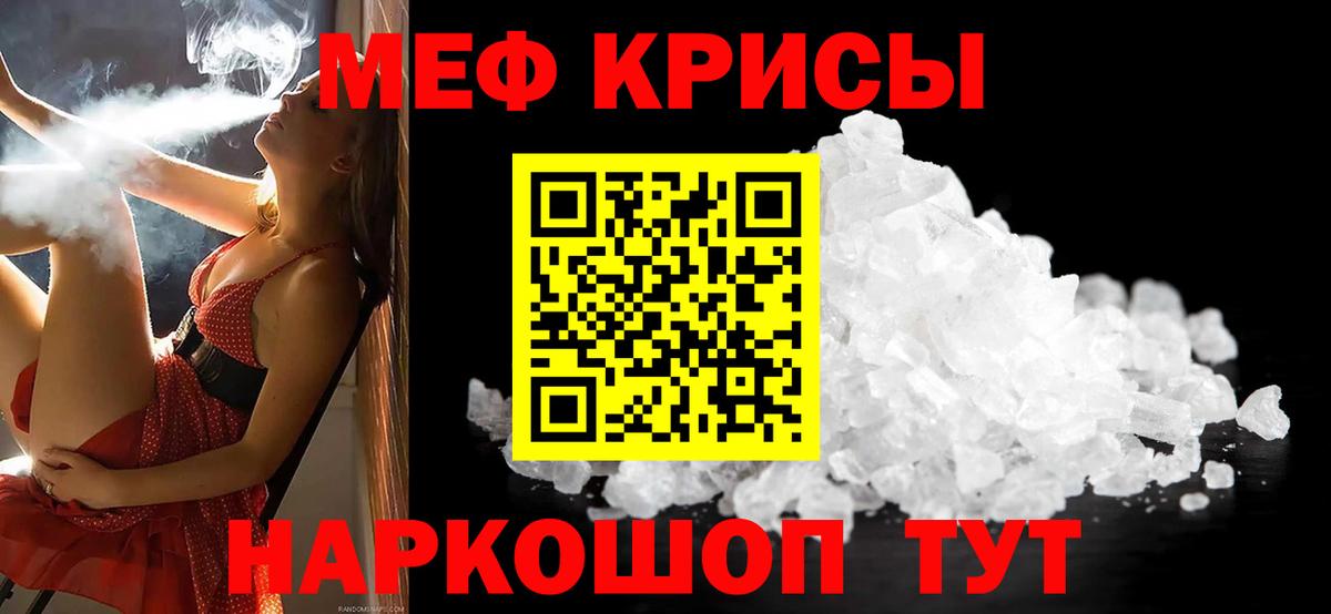 МЯУ-МЯУ  Меф мяу мяу  Вход с VPN  Белгород 