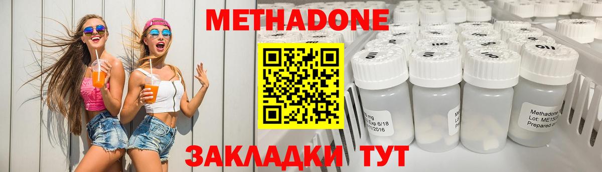 darknet клад  МЕТАДОН белоснежный  Вход с VPN  Белгород 