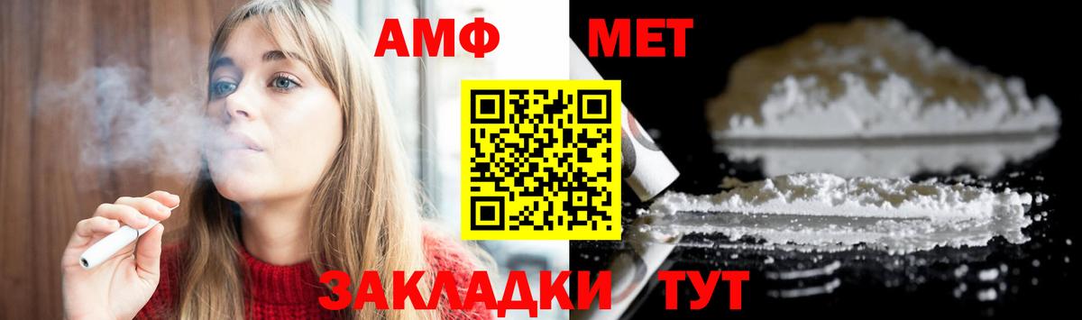Первитин винт  Метамфетамин  Первитин винт  Белгород  Вход с VPN 