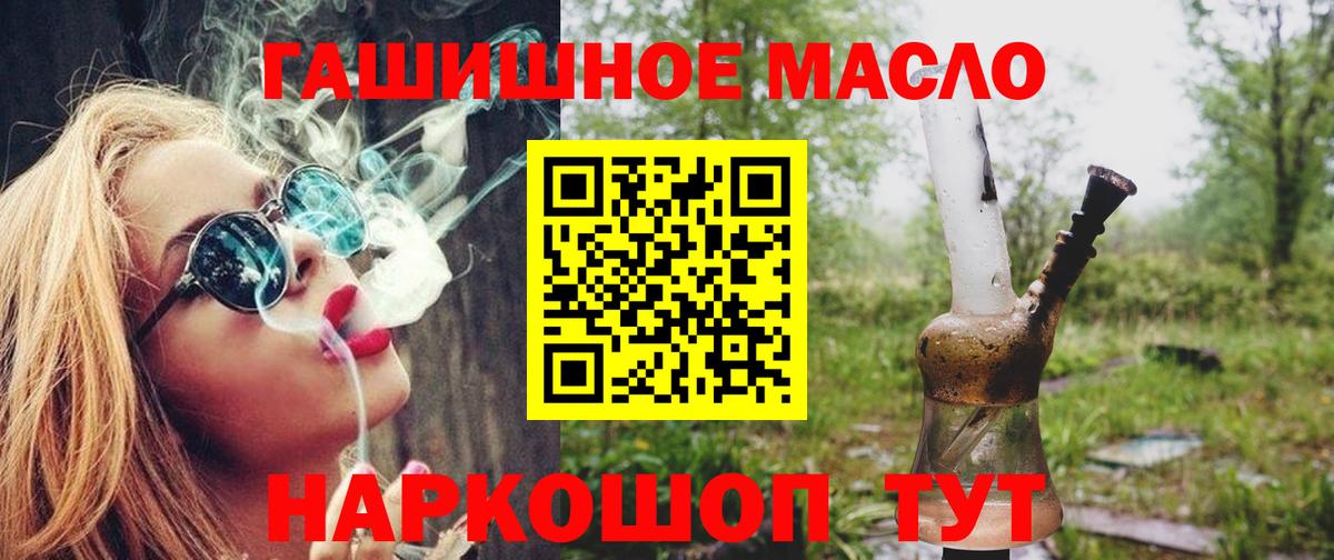 Белгород  Дистиллят ТГК THC oil  наркошоп  Вход с VPN 