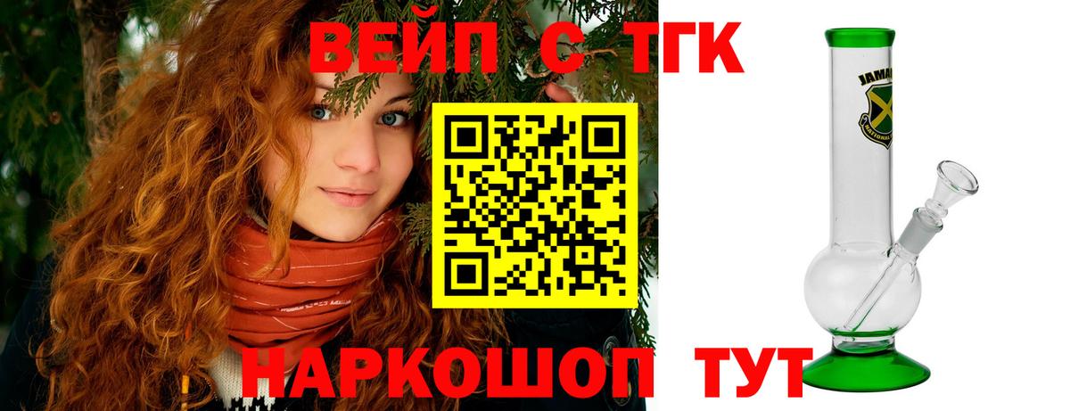 Дистиллят ТГК вейп Белгород