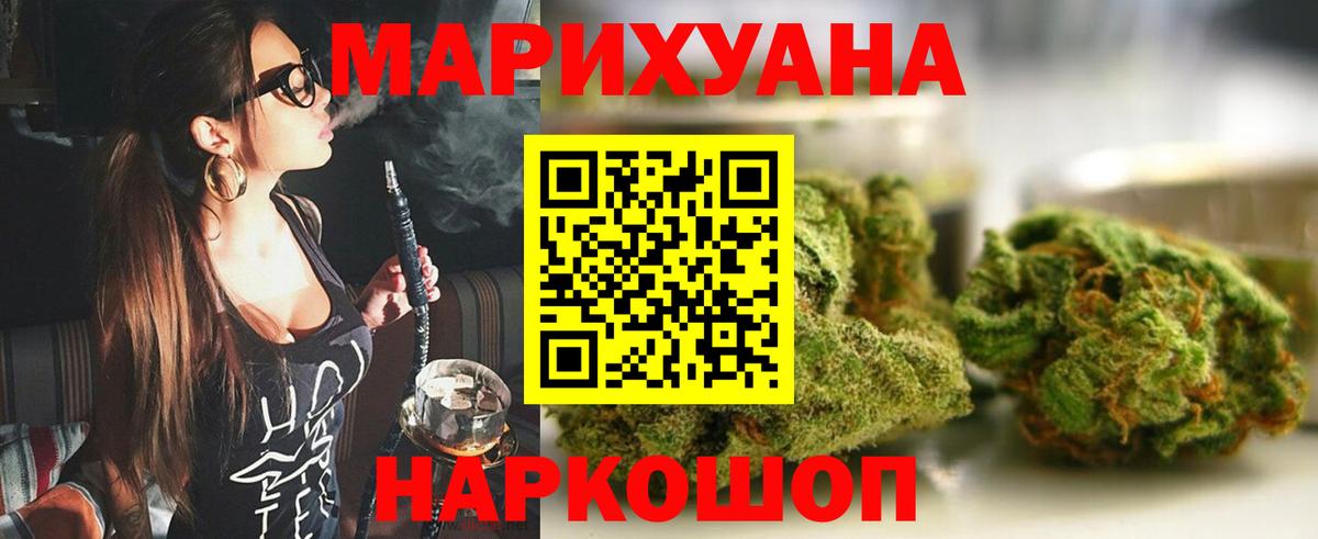 Бошки марихуана Ganja  Вход с VPN  Белгород  Марихуана White Widow 